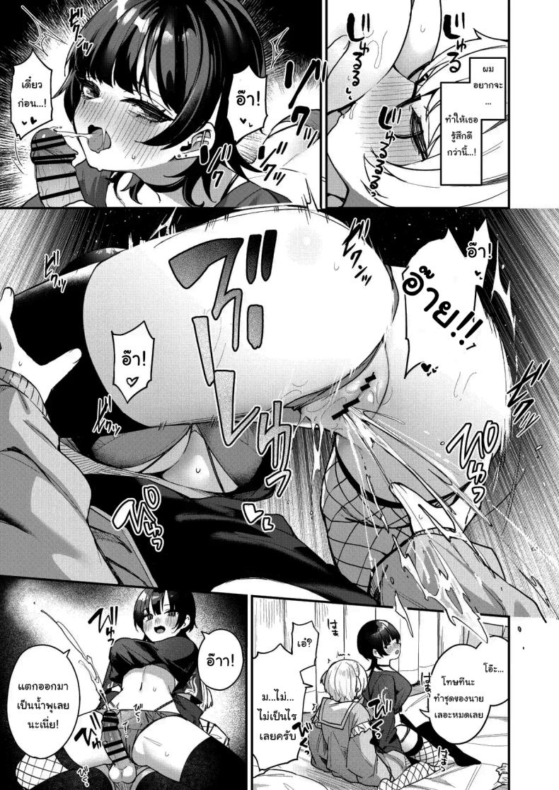 จะช่วยให้เป็นสาวมากกว่านี้เอง ภาพ 15