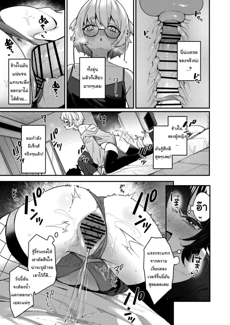 จะช่วยให้เป็นสาวมากกว่านี้เอง ภาพ 19