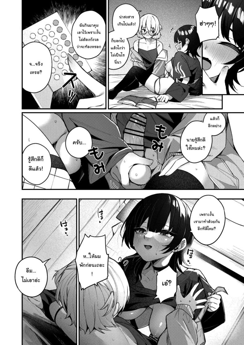 จะช่วยให้เป็นสาวมากกว่านี้เอง ภาพ 24