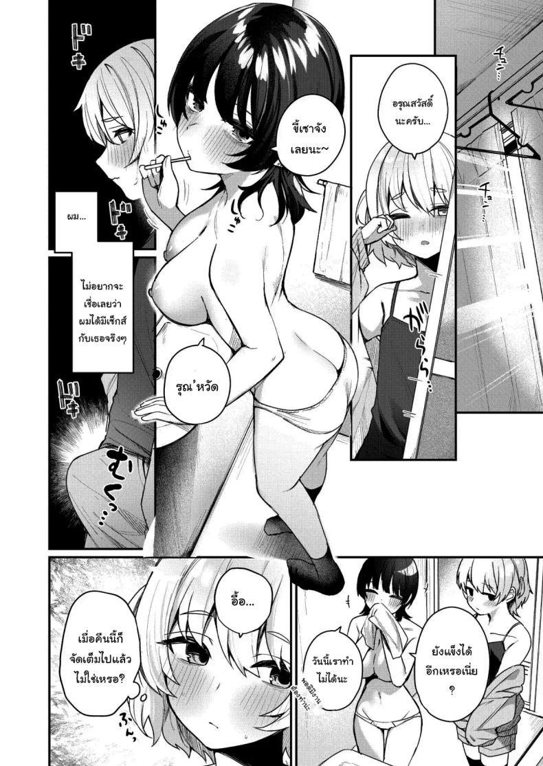 จะช่วยให้เป็นสาวมากกว่านี้เอง ภาพ 30