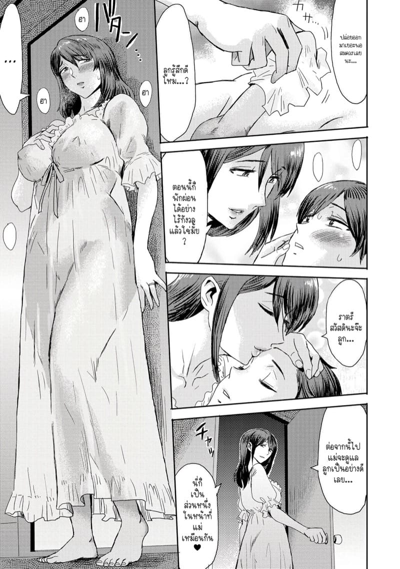 ความลับสุดลับของคุณป้าและผม 3 ภาพ 7