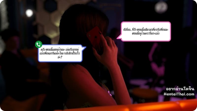 ส่วนลึกในใจเหมียว - ดื่มเหล้ามันขม อมไมค์ดีกว่า ภาพ 1