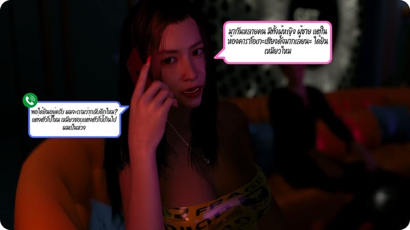 ส่วนลึกในใจเหมียว - ดื่มเหล้ามันขม อมไมค์ดีกว่า ภาพ 2