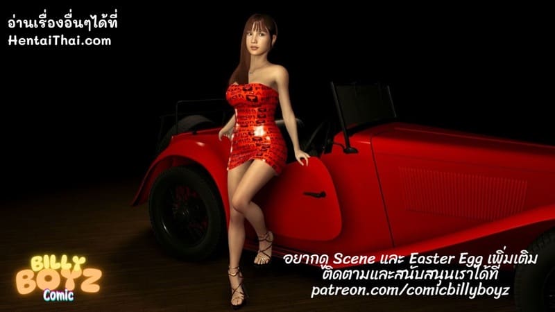 ส่วนลึกในใจเหมียว - ดื่มเหล้ามันขม อมไมค์ดีกว่า ภาพ 28