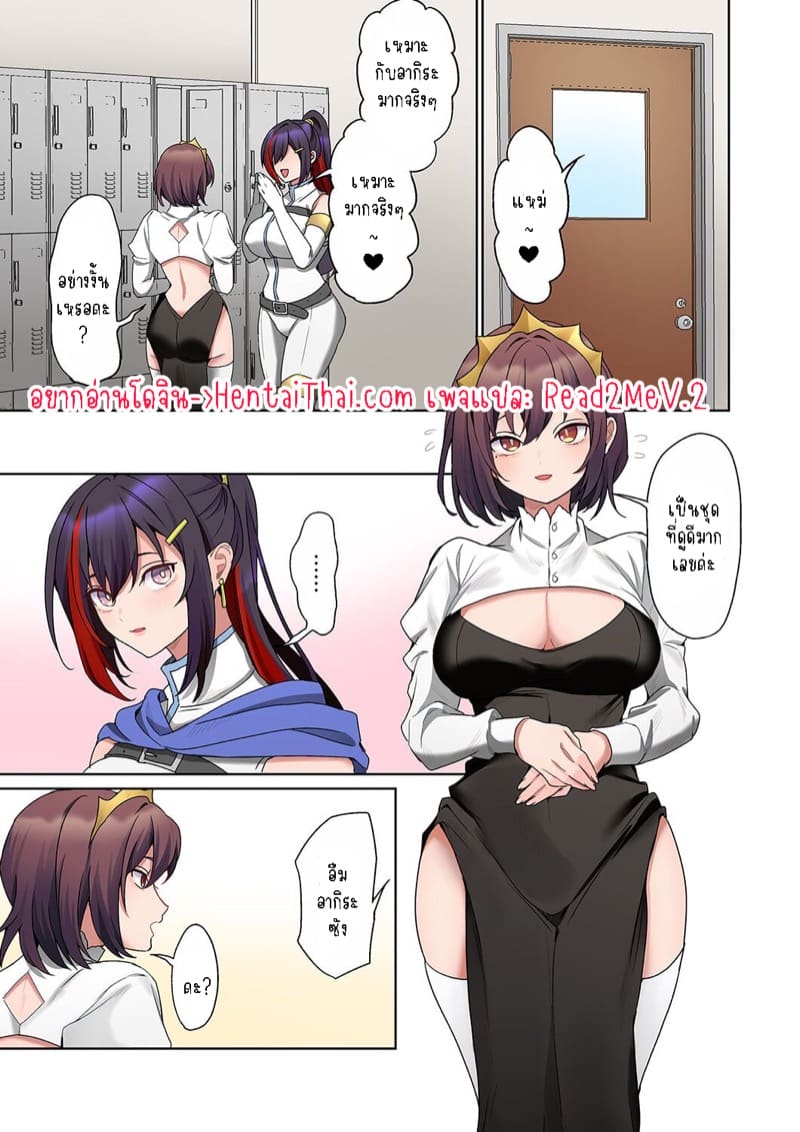 หนุ่มนักเขียนกับเมดหน้าตาย 22 ภาพ 2