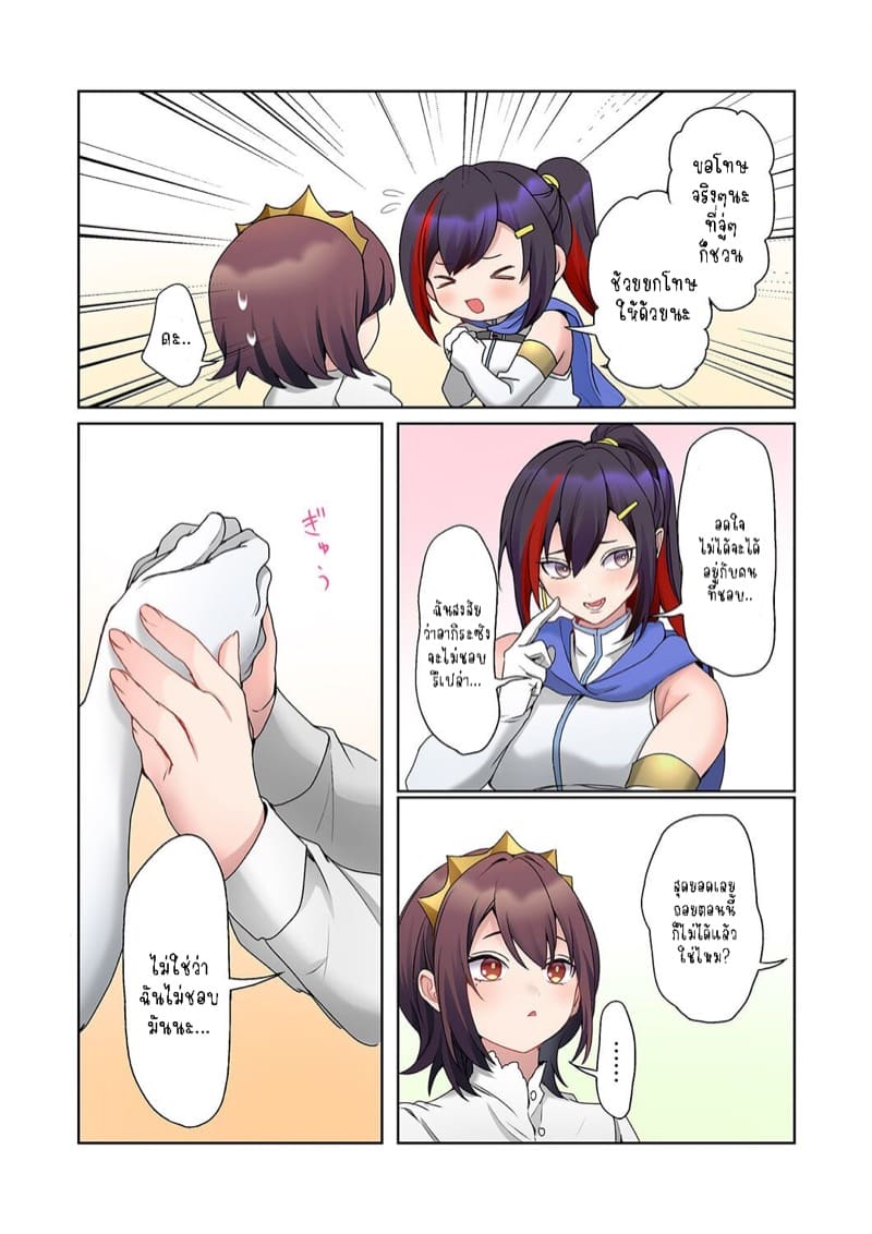 หนุ่มนักเขียนกับเมดหน้าตาย 22 ภาพ 3