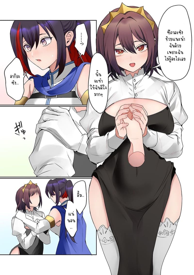 หนุ่มนักเขียนกับเมดหน้าตาย 22 ภาพ 4