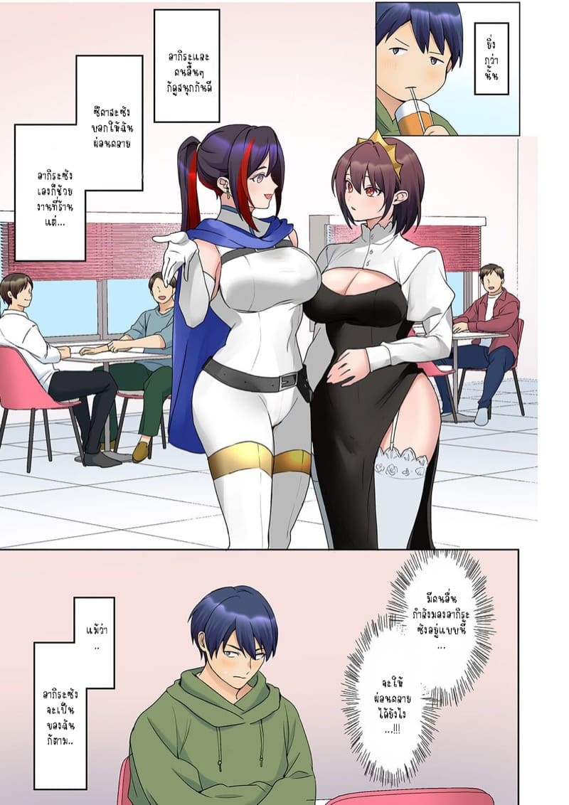 หนุ่มนักเขียนกับเมดหน้าตาย 22 ภาพ 6