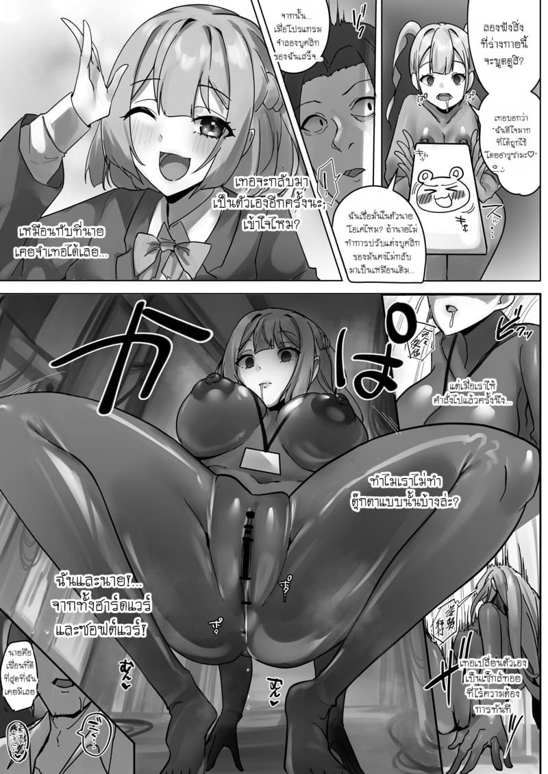 เพื่อนสมัยเด็กของผมเปลี่ยนไป ภาพ 7