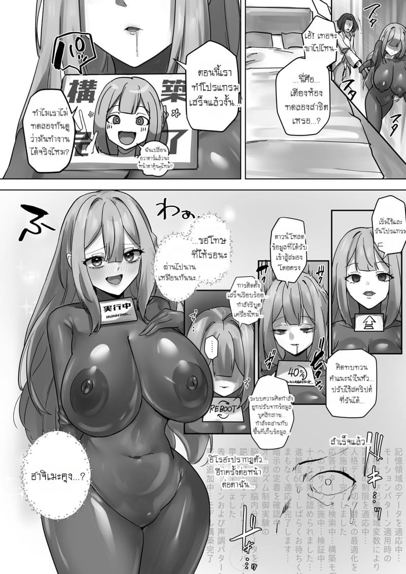 เพื่อนสมัยเด็กของผมเปลี่ยนไป ภาพ 16