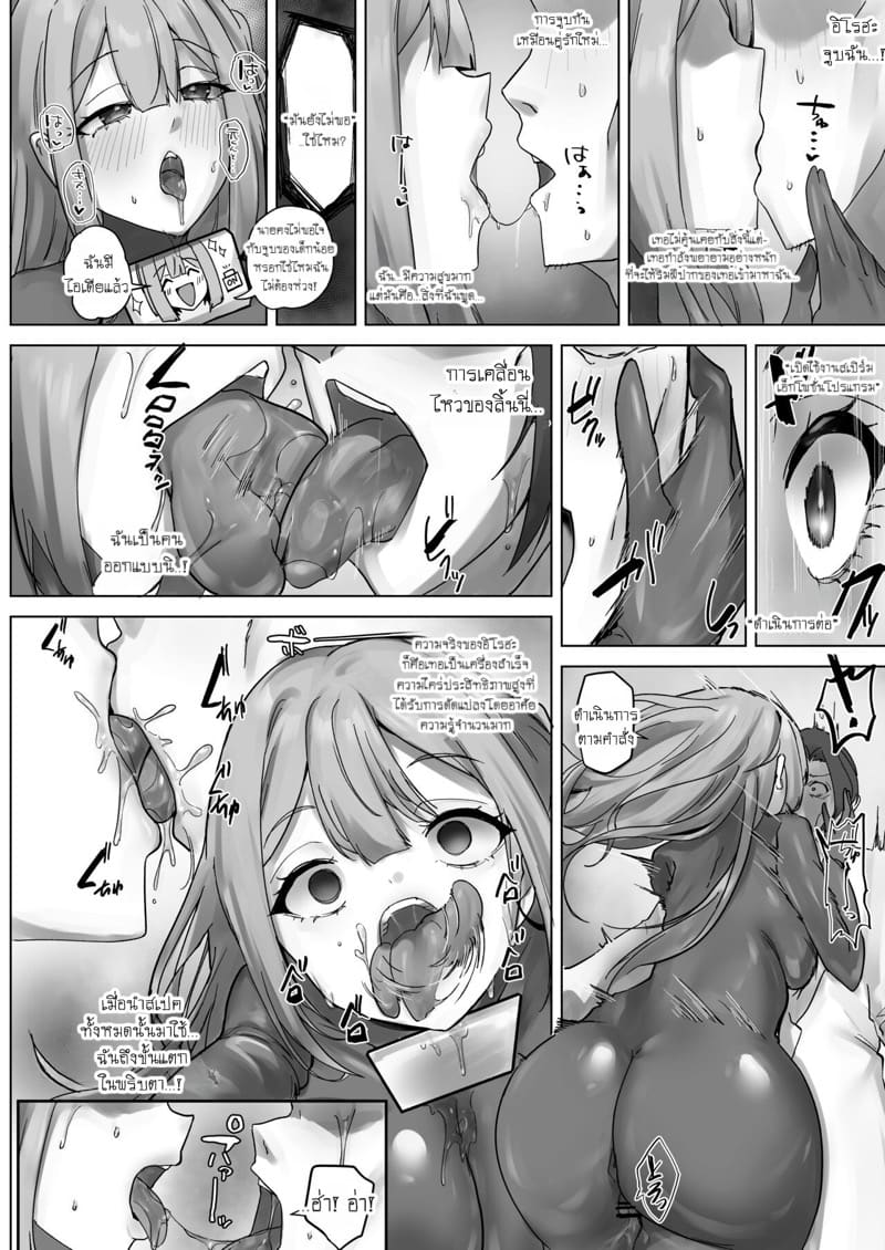 เพื่อนสมัยเด็กของผมเปลี่ยนไป ภาพ 18