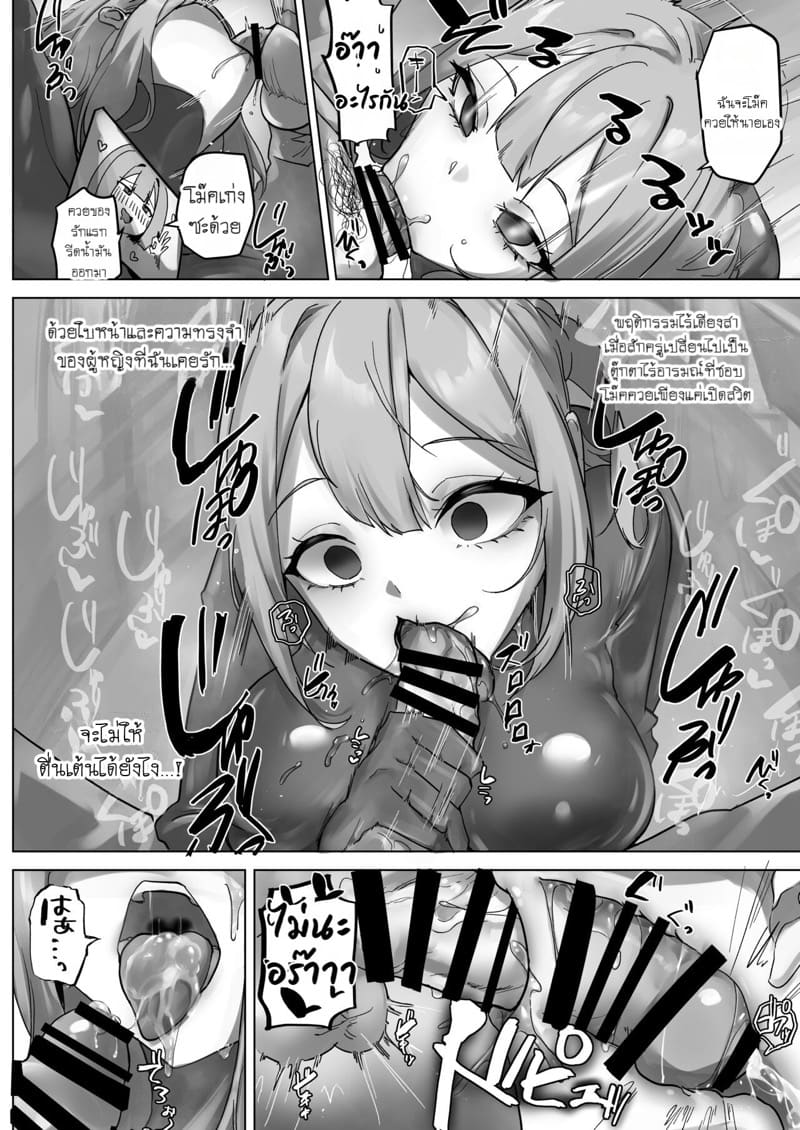 เพื่อนสมัยเด็กของผมเปลี่ยนไป ภาพ 20