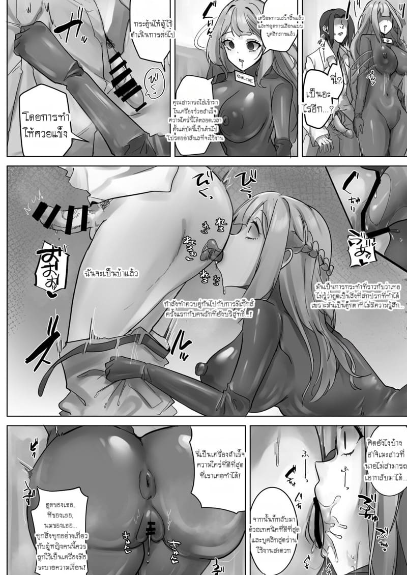 เพื่อนสมัยเด็กของผมเปลี่ยนไป ภาพ 22