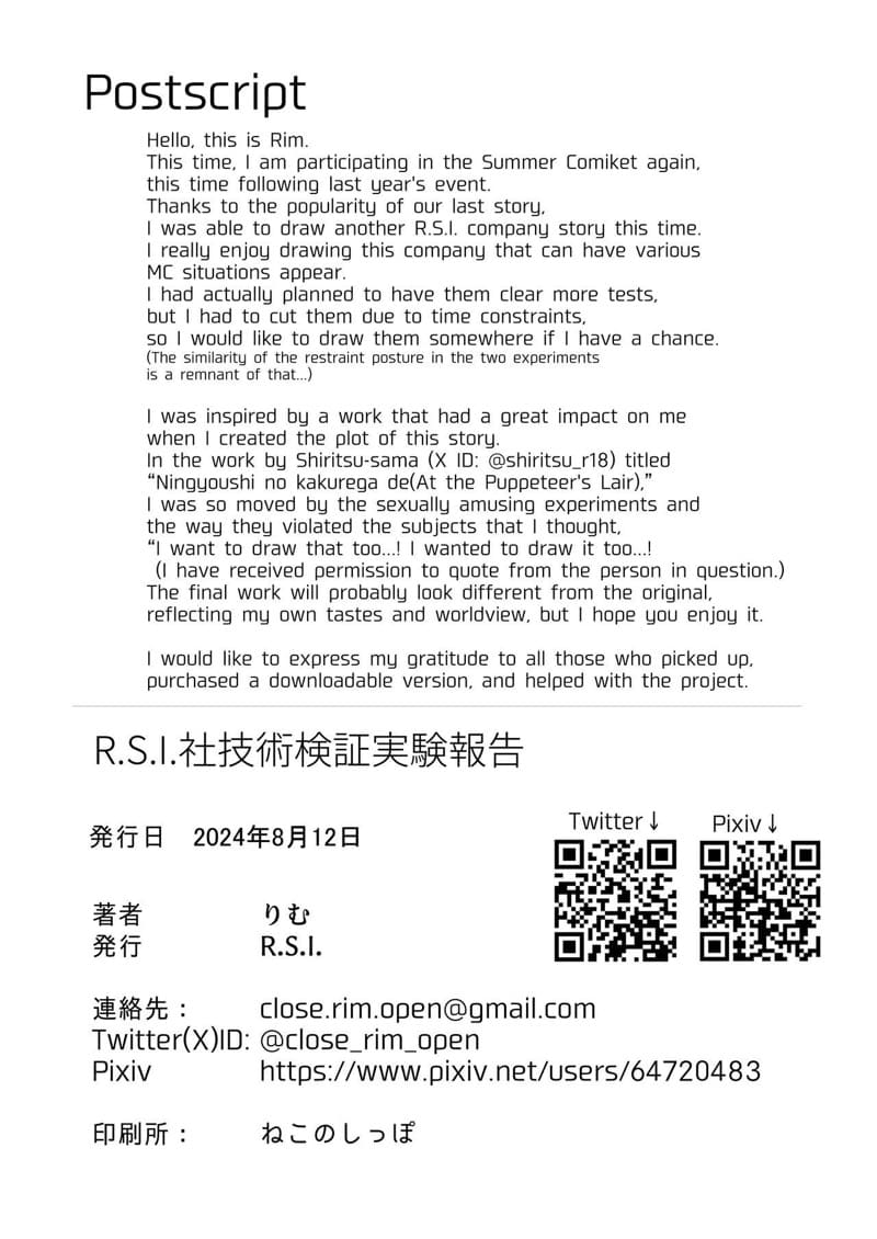 เพื่อนสมัยเด็กของผมเปลี่ยนไป ภาพ 32