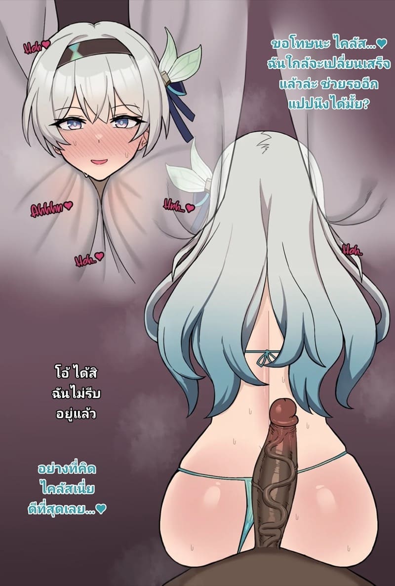 พอรับได้ที่เธอเป็น เลยไปรับด้วยอีกคน ภาพ 3