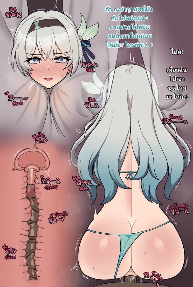 พอรับได้ที่เธอเป็น เลยไปรับด้วยอีกคน ภาพ 5