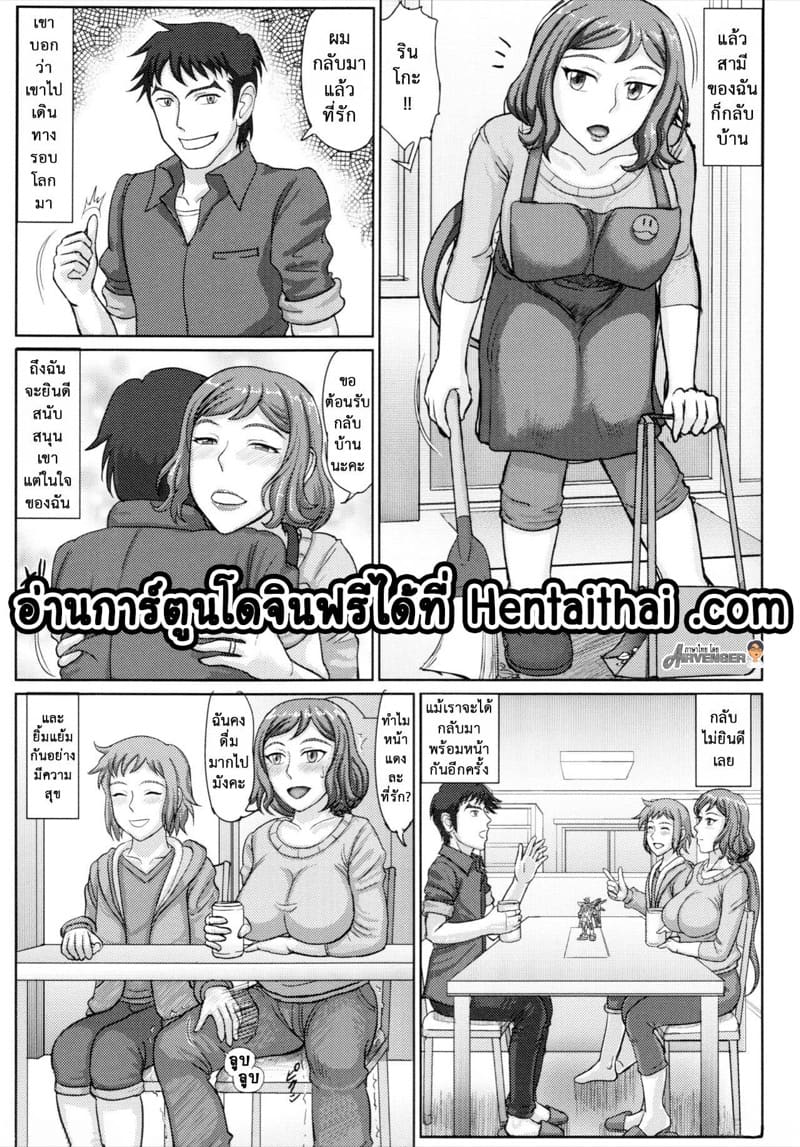 รางวัลที่ผมขอ 3 ภาพ 1