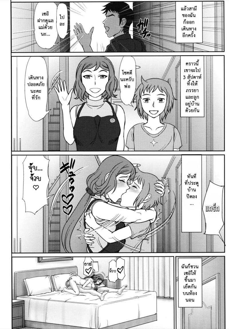 รางวัลที่ผมขอ 3 ภาพ 13