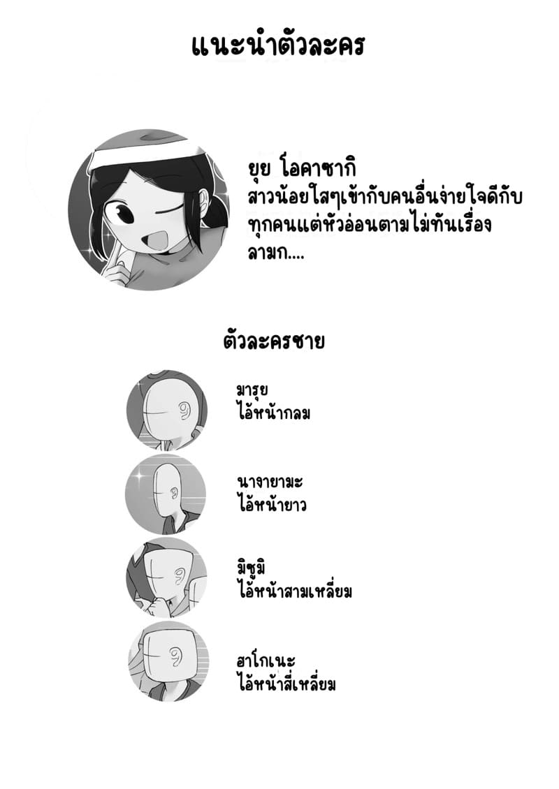 แม่สาวสุดซื่อ 2 ภาพ 1