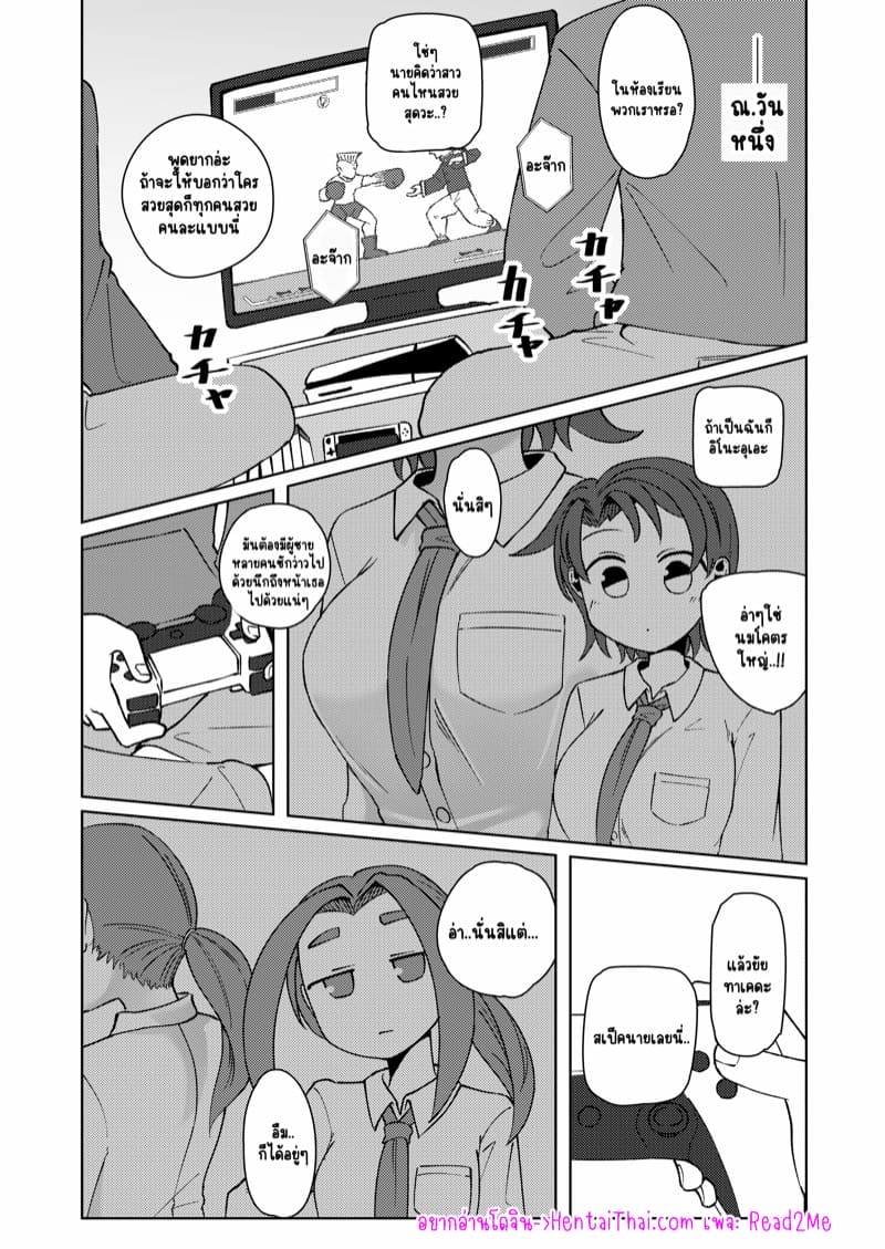 แม่สาวสุดซื่อ 2 ภาพ 2