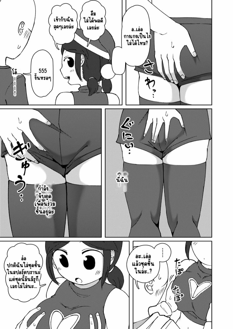 แม่สาวสุดซื่อ 2 ภาพ 11