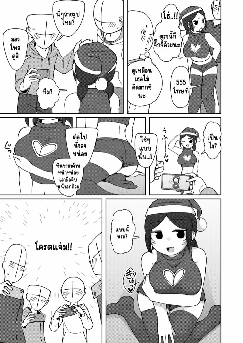 แม่สาวสุดซื่อ 2 ภาพ 13