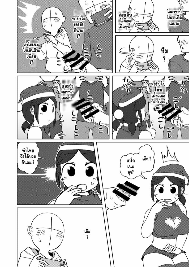 แม่สาวสุดซื่อ 2 ภาพ 14