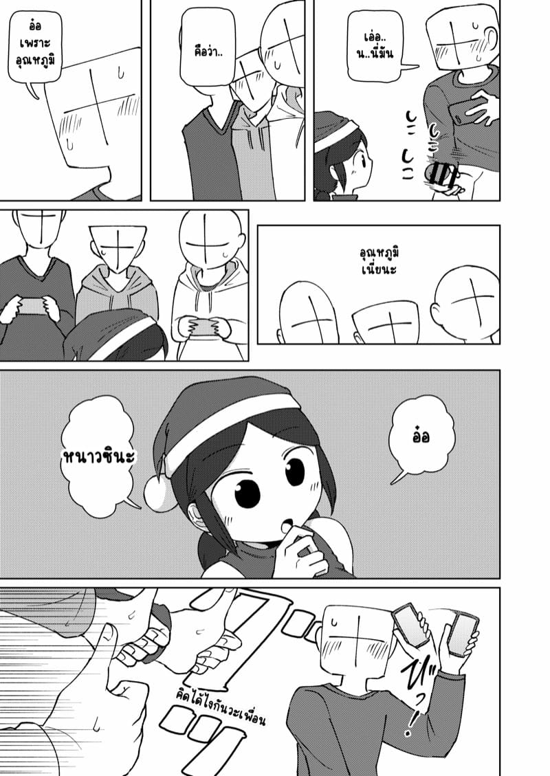 แม่สาวสุดซื่อ 2 ภาพ 15