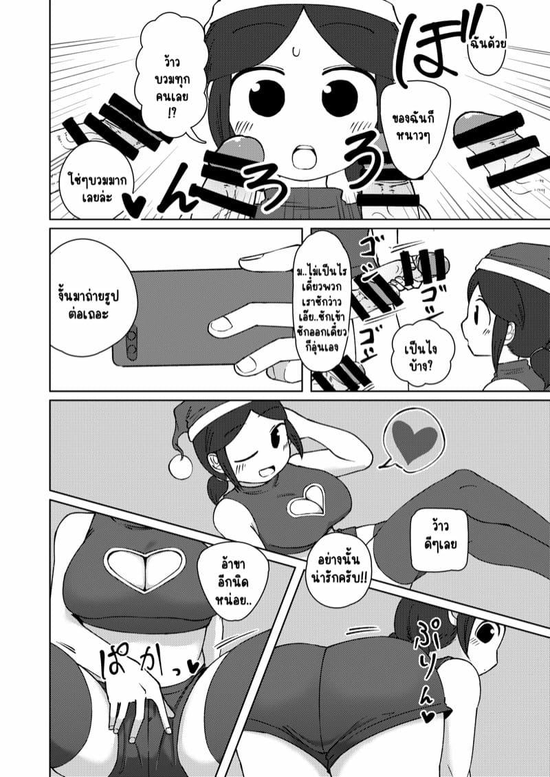 แม่สาวสุดซื่อ 2 ภาพ 16