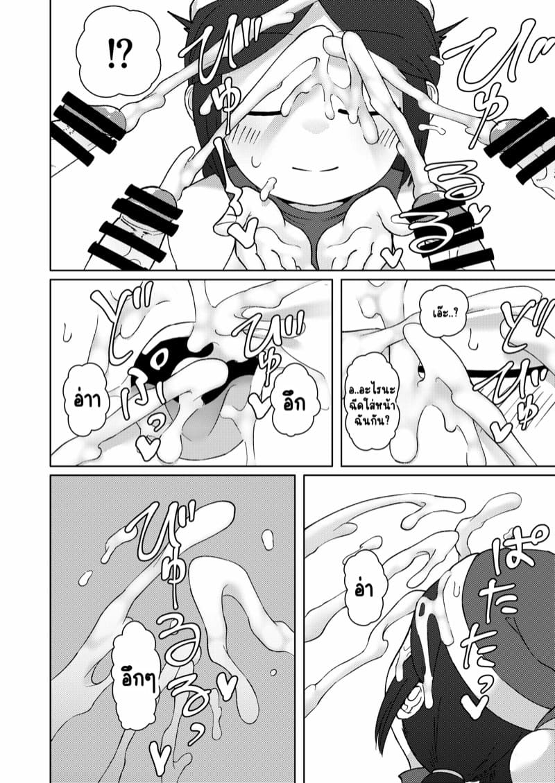 แม่สาวสุดซื่อ 2 ภาพ 18