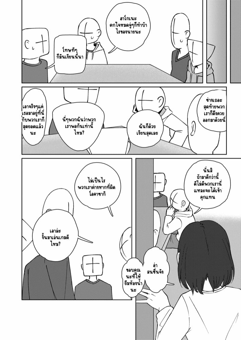 แม่สาวสุดซื่อ 2 ภาพ 20