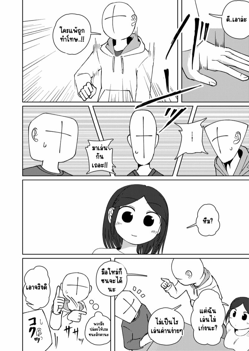 แม่สาวสุดซื่อ 2 ภาพ 22