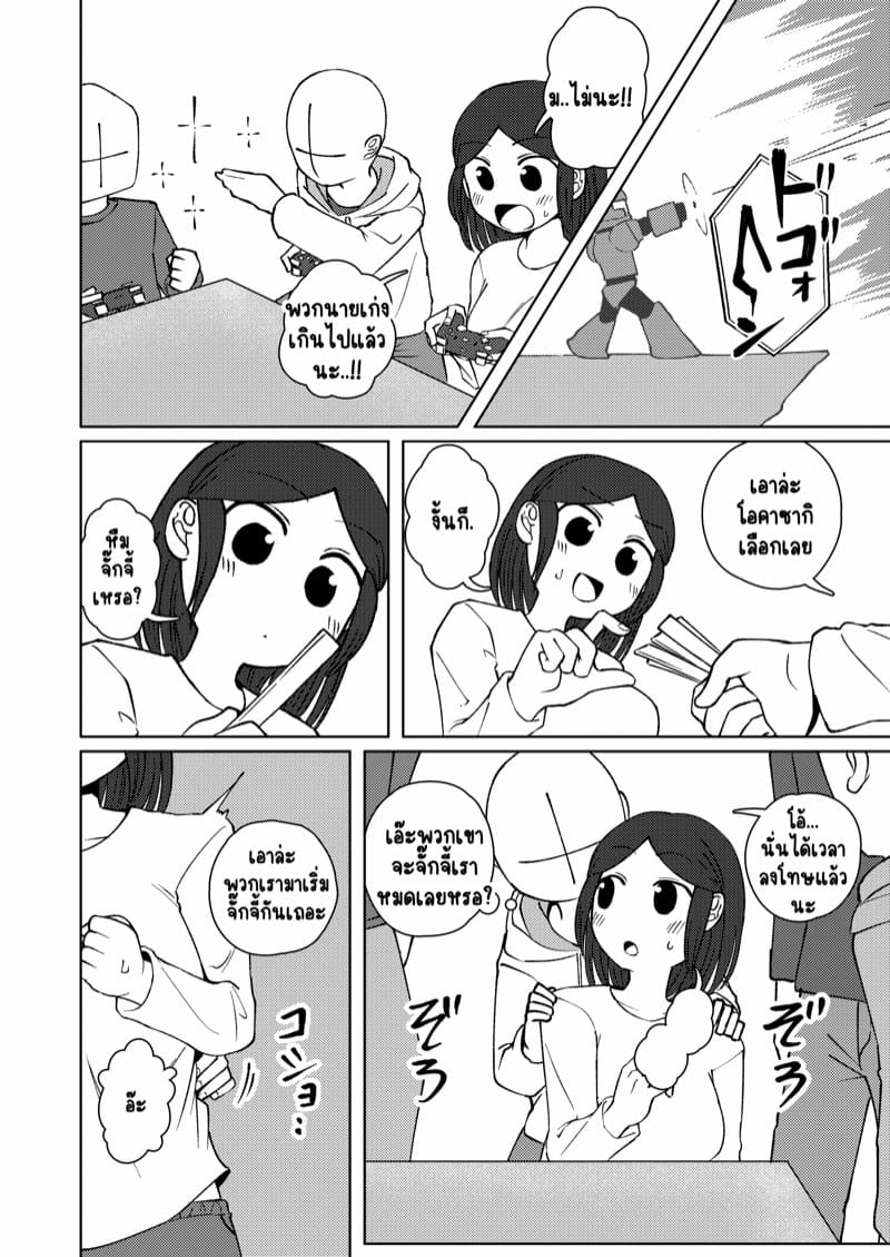 แม่สาวสุดซื่อ 2 ภาพ 24