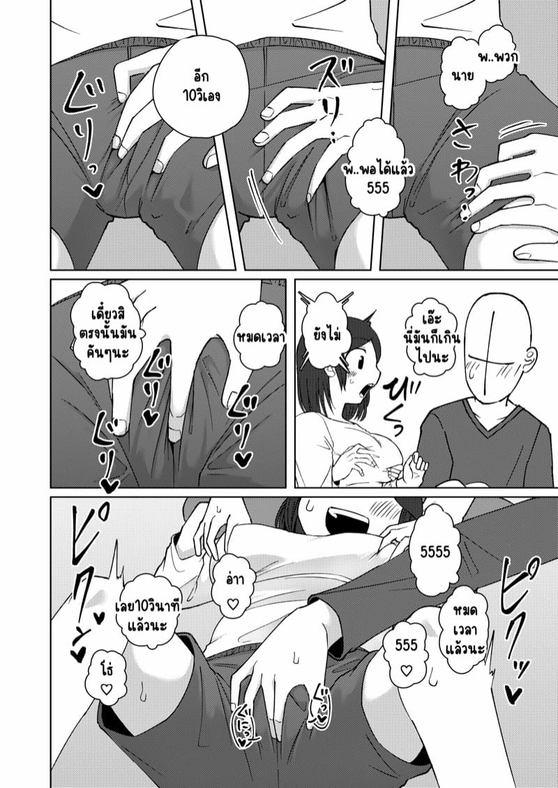 แม่สาวสุดซื่อ 2 ภาพ 26