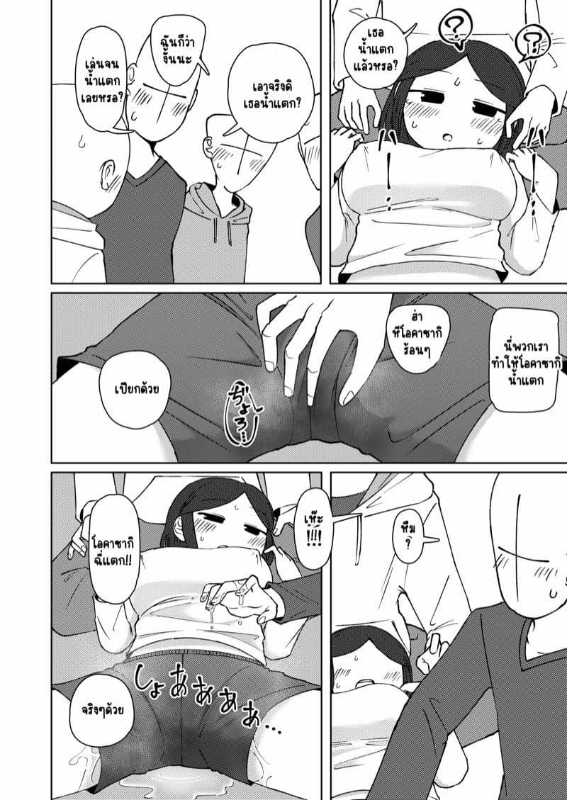 แม่สาวสุดซื่อ 2 ภาพ 28