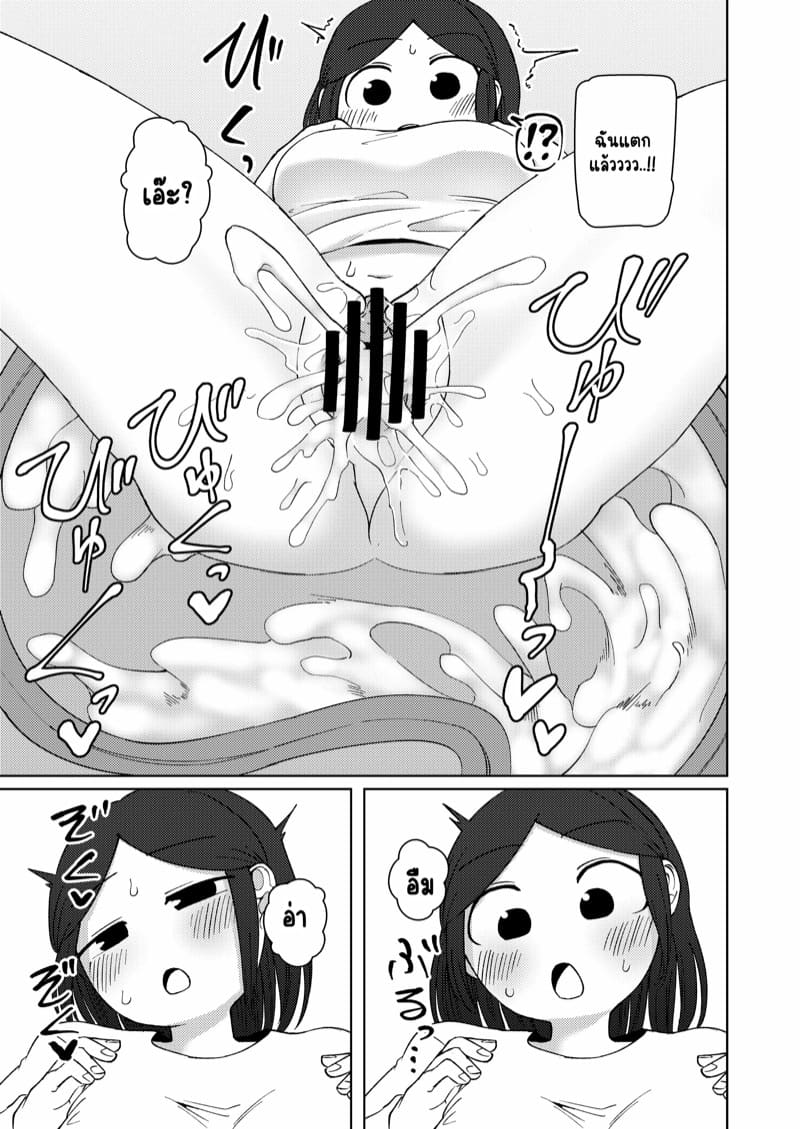 แม่สาวสุดซื่อ 2 ภาพ 31