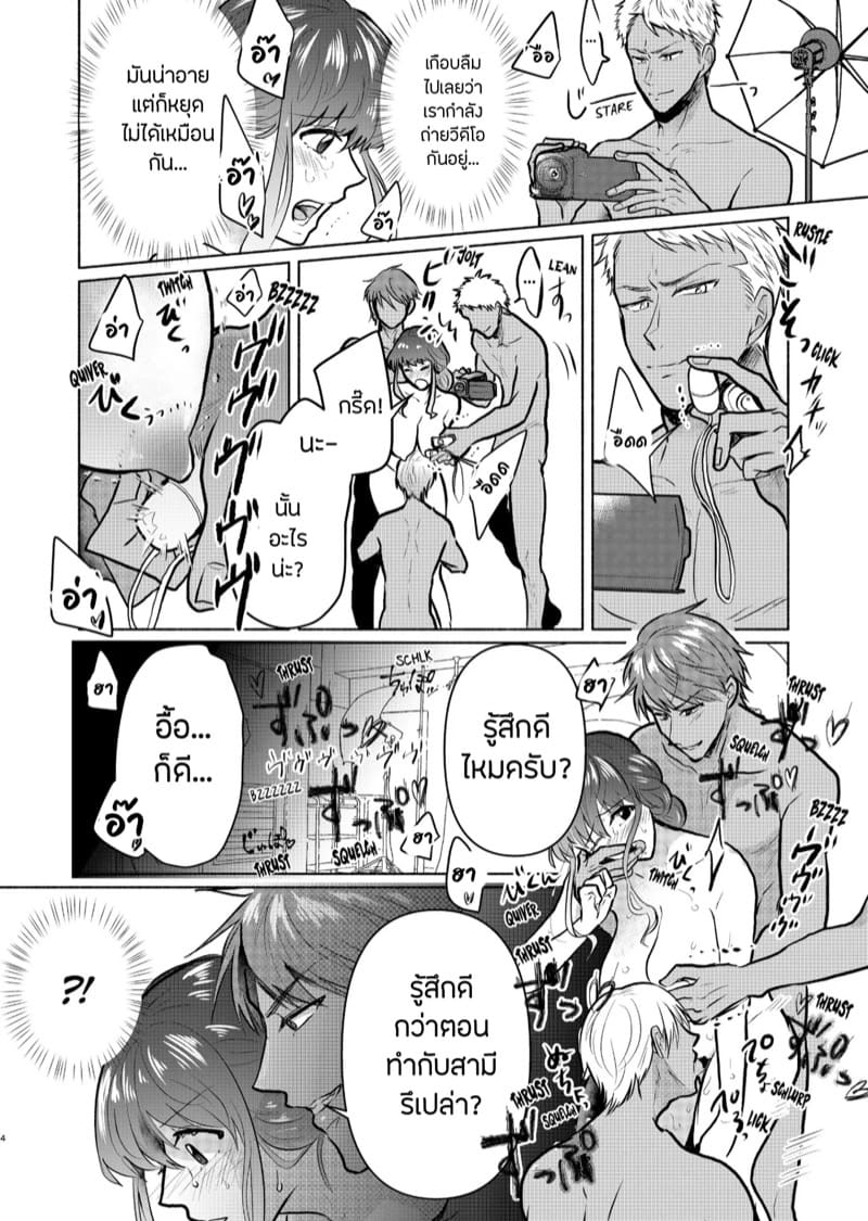 กองถ่ายหนัง(สด) 2 ภาพ 4