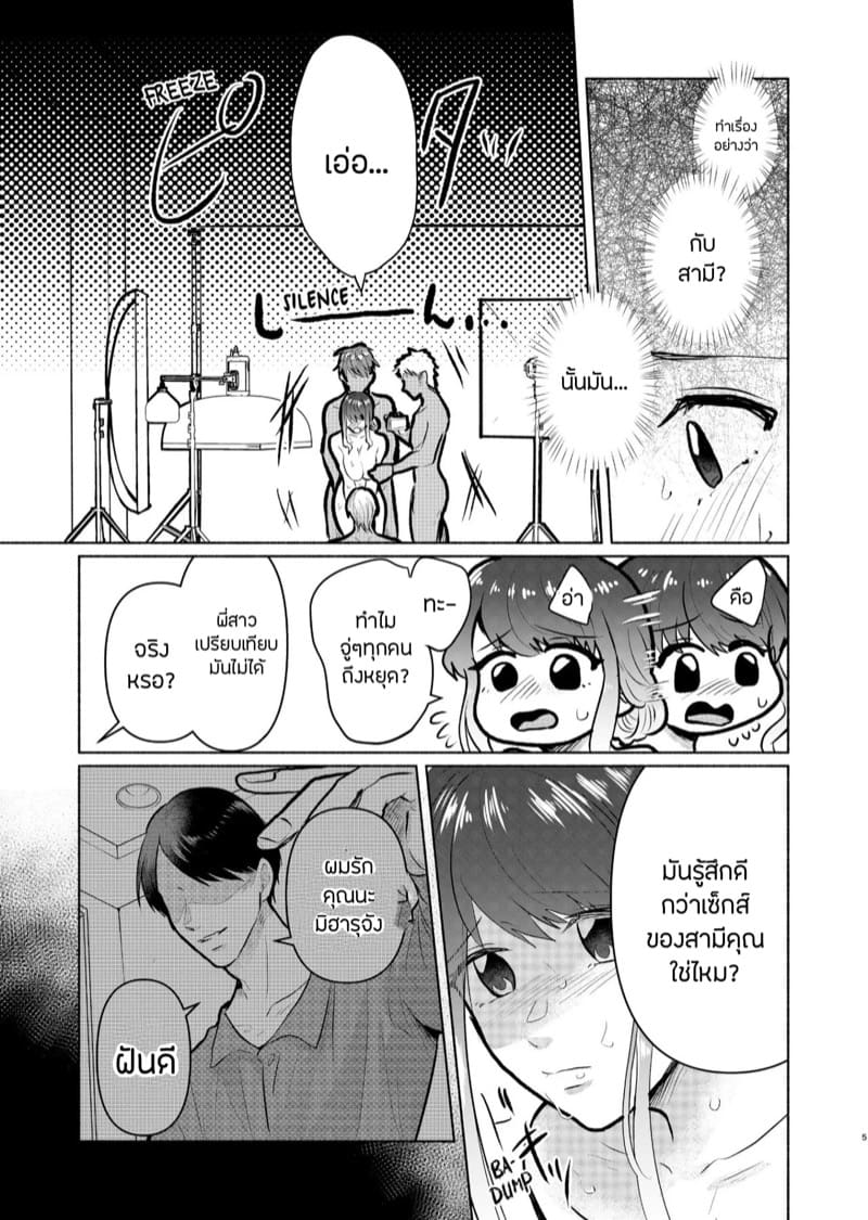 กองถ่ายหนัง(สด) 2 ภาพ 5