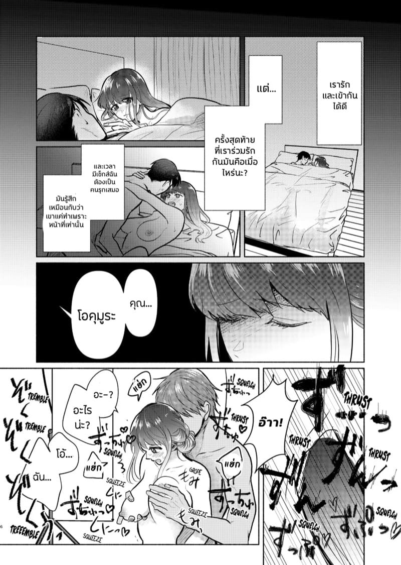 กองถ่ายหนัง(สด) 2 ภาพ 6