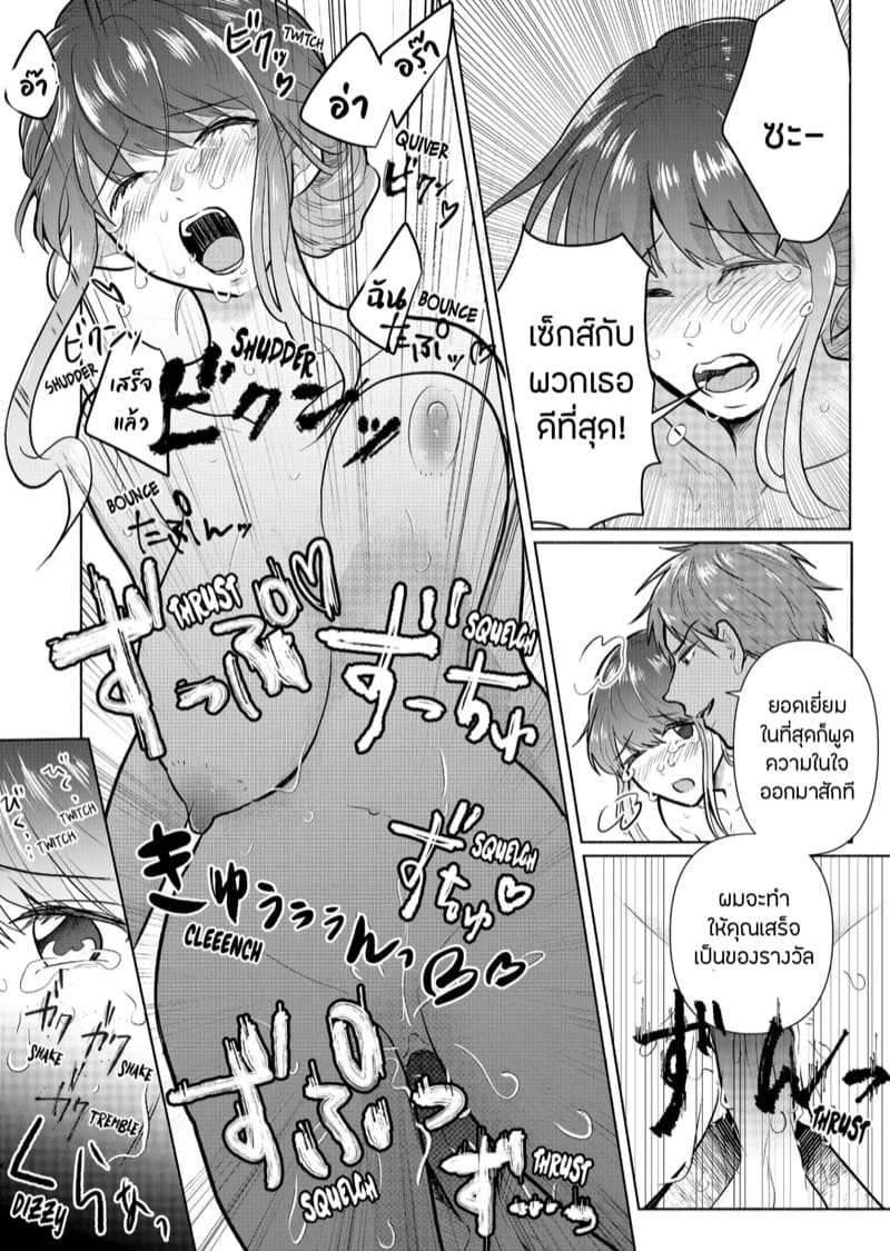 กองถ่ายหนัง(สด) 2 ภาพ 8