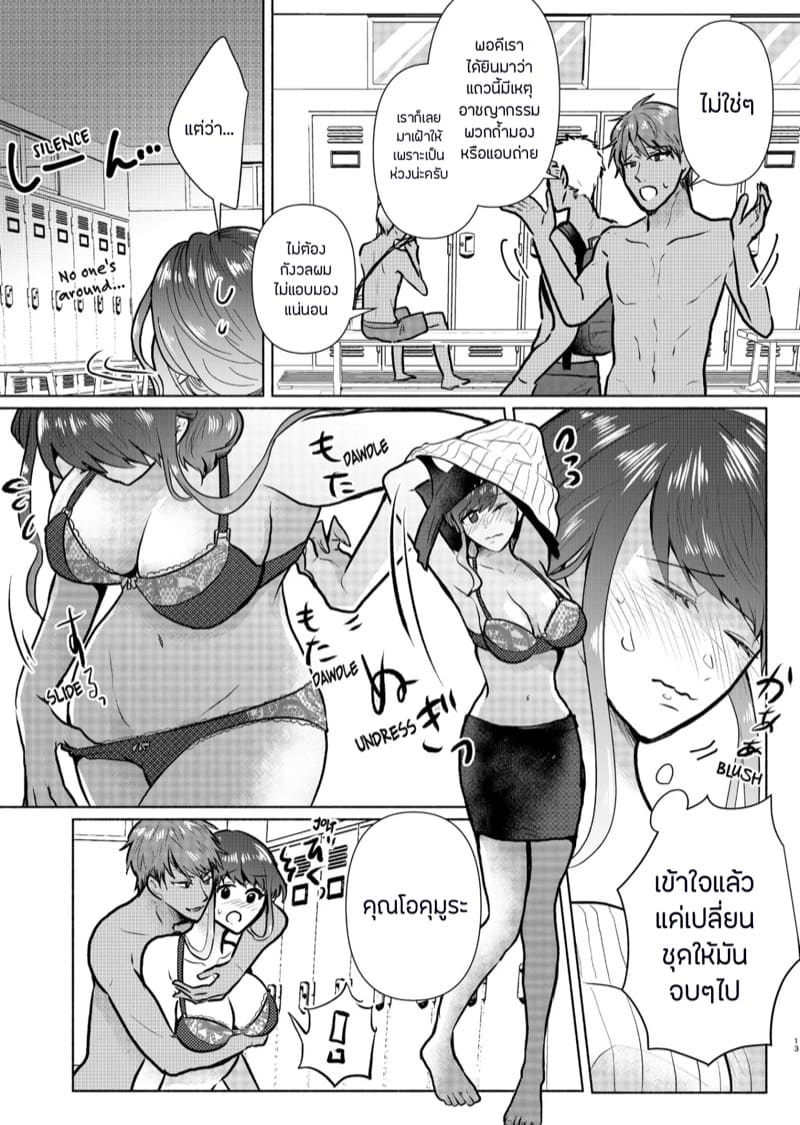 กองถ่ายหนัง(สด) 2 ภาพ 13