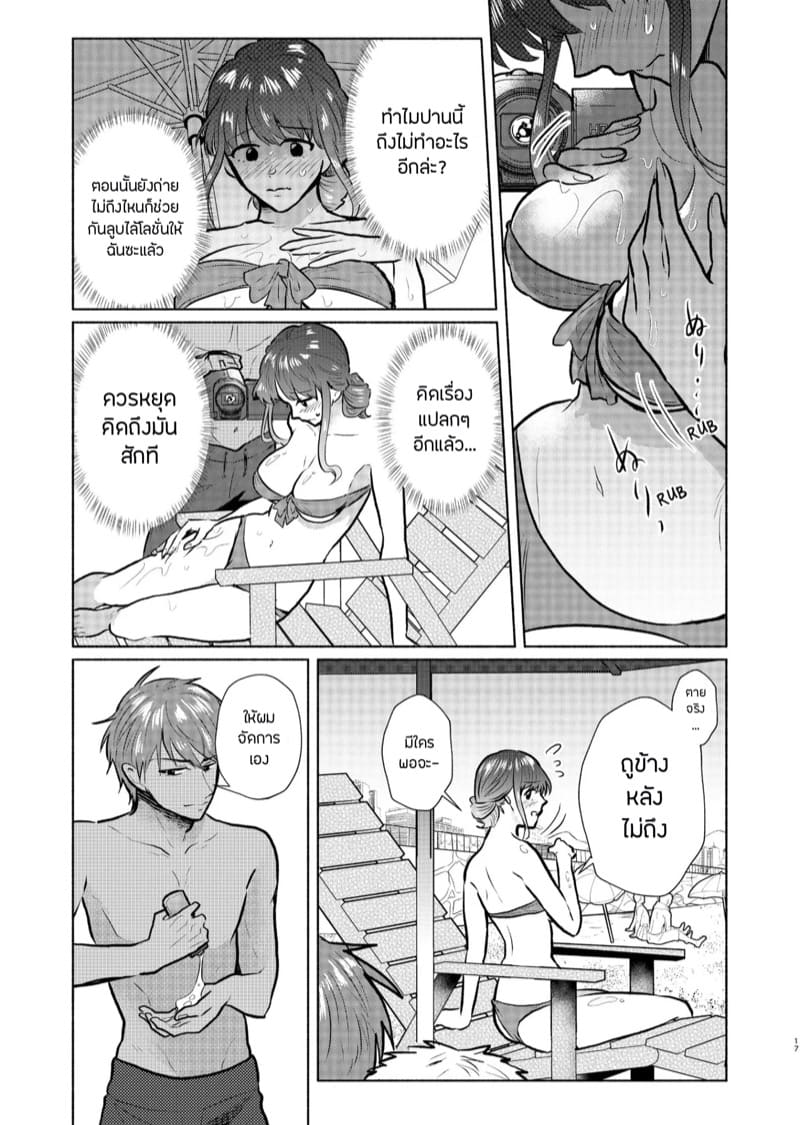 กองถ่ายหนัง(สด) 2 ภาพ 17