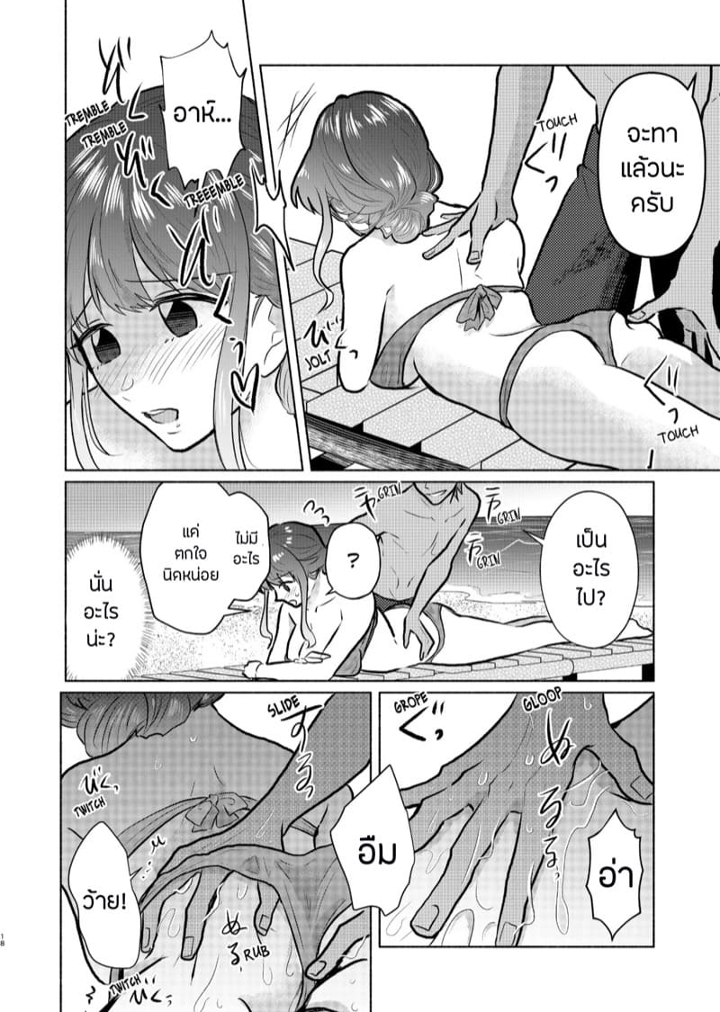 กองถ่ายหนัง(สด) 2 ภาพ 18