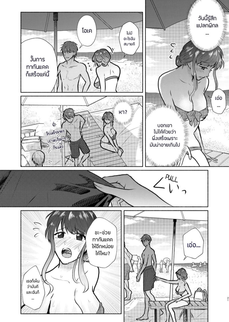 กองถ่ายหนัง(สด) 2 ภาพ 21