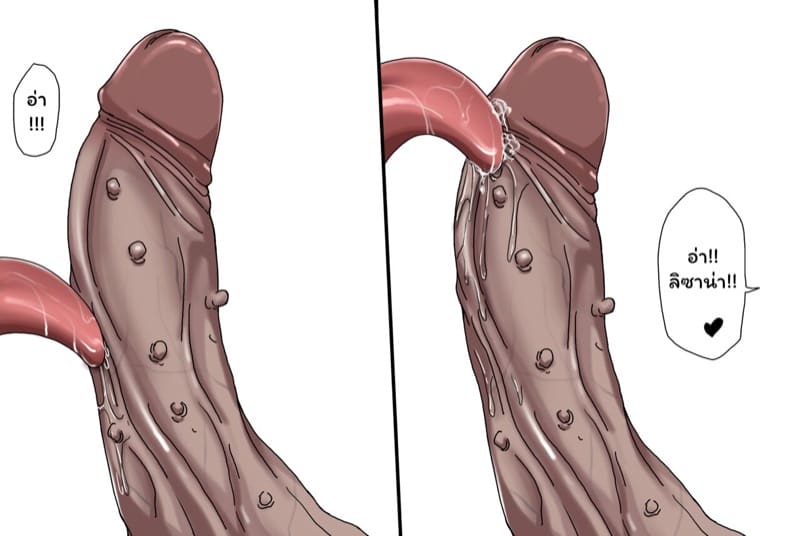 ตัณหาแห่งบาป 2.2 ภาพ 19
