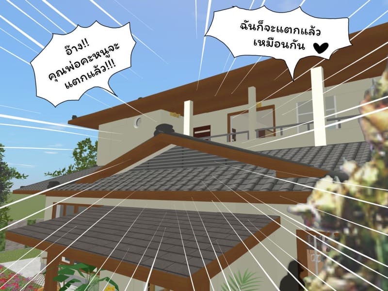 ตัณหาแห่งบาป 2.2 ภาพ 50