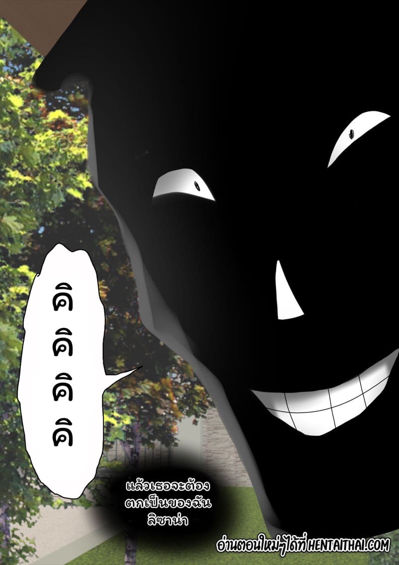 ตัณหาแห่งบาป 2.2 ภาพ 53