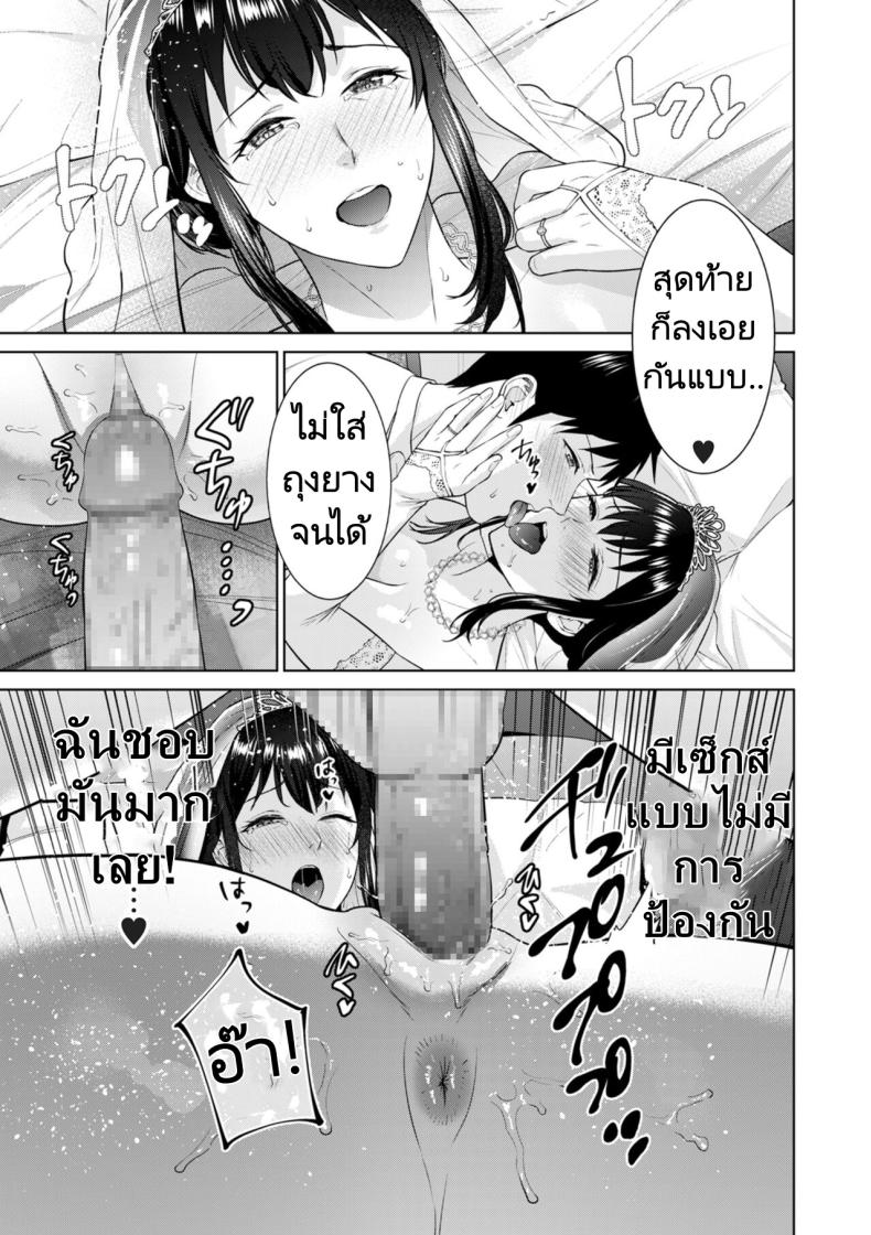 การแต่งงานลับๆของผมกับแม่ ภาพ 18