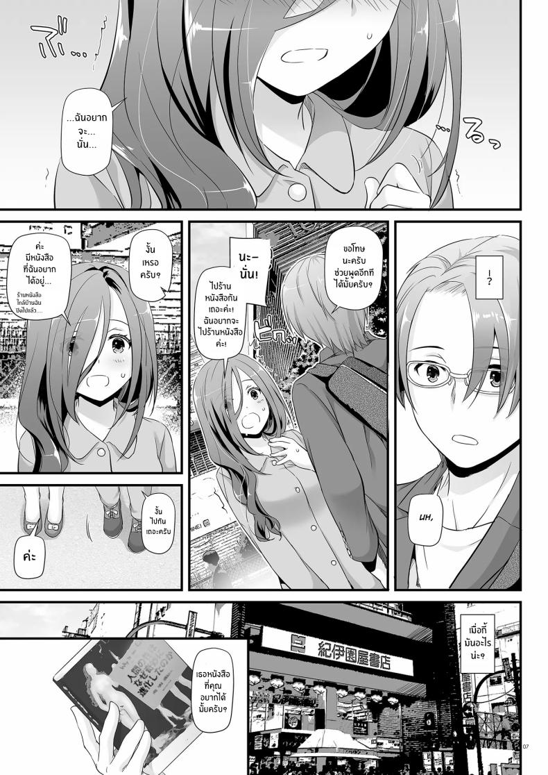 เเฟนสาวที่ดูธรรมดา เเต่สุดเเสนลาามก ภาพ 6