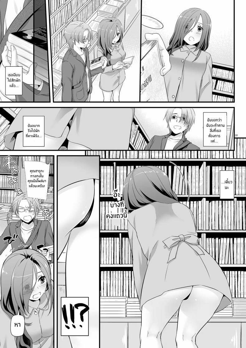 เเฟนสาวที่ดูธรรมดา เเต่สุดเเสนลาามก ภาพ 8